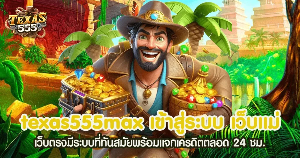 texas555