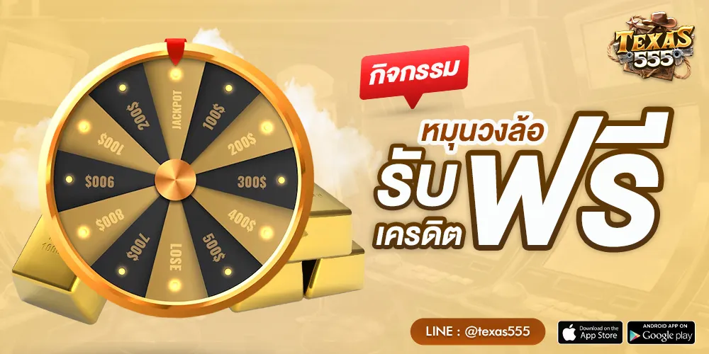 โปรโมชั่น