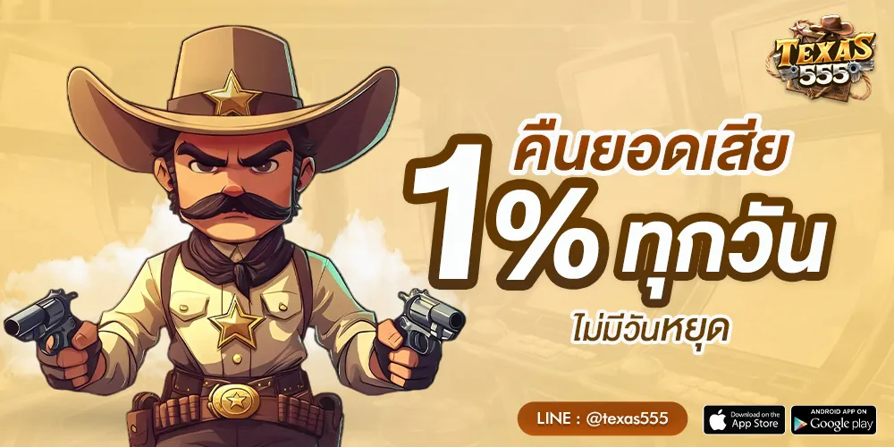 โปรโมชั่น