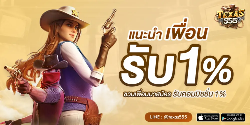 โปรโมชั่น